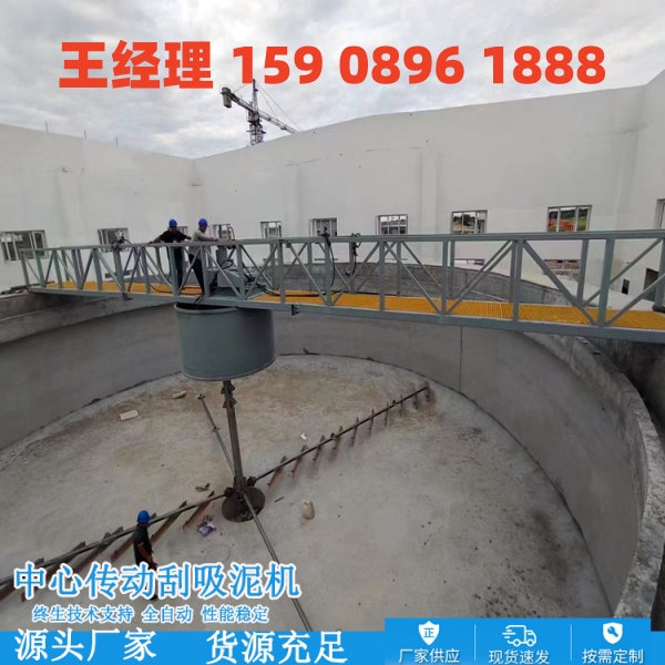阜阳中心传动刮泥机